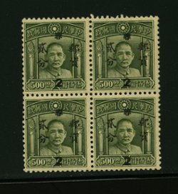 West Szechwan District - 50 CSS 1567 in block of four