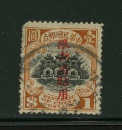 Sinkiang Province - 16 CSS SK 16, pp at UL