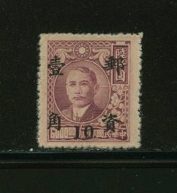 Fukien District - 9 CSS 1443