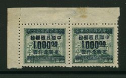 940 variety CSS 1341a Type A with interrupted comb perf., hinged in selvage, light stain is only in selvage (Wm. E. Jones collection)