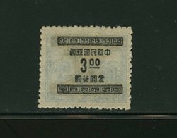 Jones Collection CSS 1306f variety of surcharge also printed on reverse (2 images)