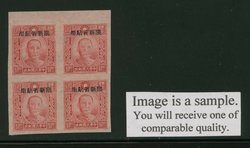 Sinkiang Province - 177 CSS SK 243 in block of four on thin paper