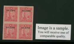 Sinkiang Province - 175 CSS SK 241 in block of four on medium paper
