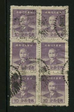 976 in block of six with Chungking Aug. 2, 1949 cancels, some creasing