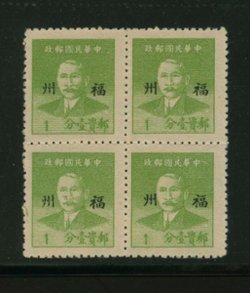 Foochow City 13 CSS 1581 large foo in block of four