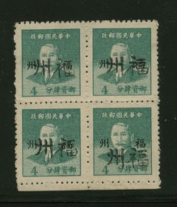 Foochow City 14 CSS 1582 large foo in block of four with Local Overprint