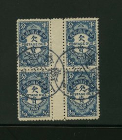 J43 in gutter pair block of four with Tengyueh (Tengchung) Nov. 2, 1916 cancels