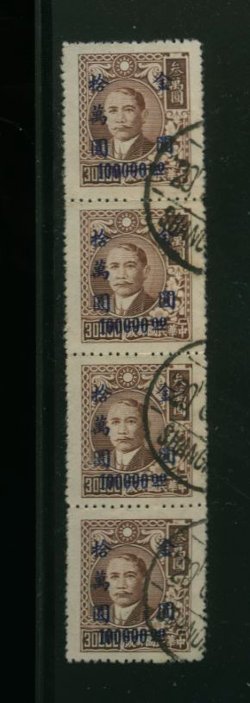 880B in vertical strip of four