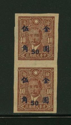 850 imperf. vertical pair