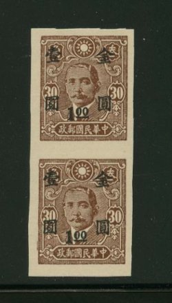 860 imperf. vertical pair