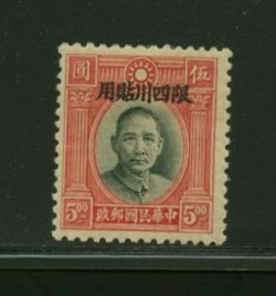 Szechwan Province - 11 CSS SC 11