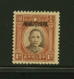 Szechwan Province - 9 CSS SC 9