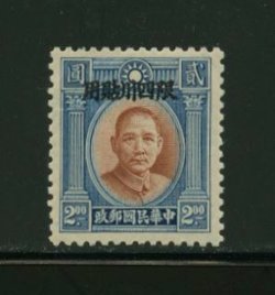 Szechwan Province - 10 CSS SC 10