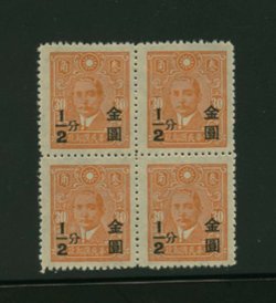 820 variety CSS 1232 variety broken base of "1" at pos. 4/4 in block of four
