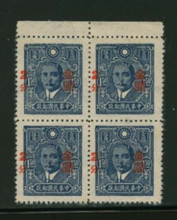 824 variety CSS 1233f revenue paper with variety of surcharge shifted left in block of four