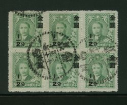 821 variety CSS 1281 variety of surcharge shifted to the right on used block of six