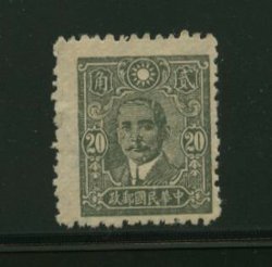 494 variety CSS 683d perf. 11 1/2