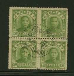 Northeastern Provinces - 62 CSS NE 57 in block of four with Shenyang S.O. 1 Dec. 27, 1947 SON cds