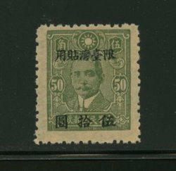 Taiwan Province - 99 CSS TW 42b native paper with lines perf. 11, 12 mm spacing