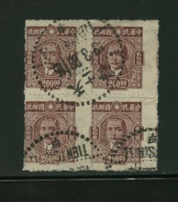 630 in block of four with vertical perfs. shifted to the right into the design