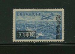 C61 variety CSS AM 100a thin paper, very scarce stamp