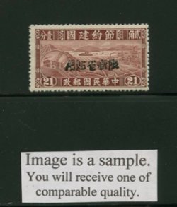 Sinkiang Province - unlisted in Scott CSS SK 260