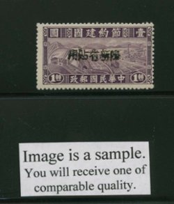Sinkiang Province - unlisted in Scott CSS SK 262