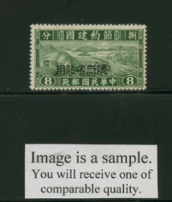 Sinkiang Province - unlisted in Scott CSS SK 264