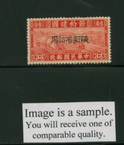 Sinkiang Province - unlisted in Scott CSS SK 265