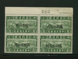 Sinkiang Province - CSS SK 264 bronze chop in block of four, only hinged in selvage
