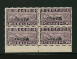 Sinkiang Province - CSS SK 262 wood chop in block of four, UL stamp LH