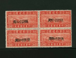 Sinkiang Province - CSS SK 265 bronze chop in block of four
