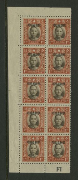 Sinkiang Province - 124 CSS SK 166 Die II (Scott 347) with overprint plate marking in left sheet margin block of 10 UL stamp LH