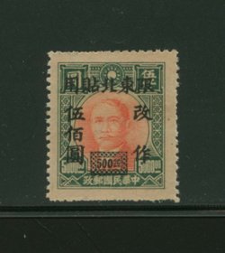 Northeastern Provinces - 43 variety CSS NE 35a re-entry at left ear