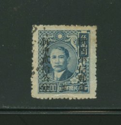 West Szechwan District - 38 CSS 1532, toned at UR and light crease
