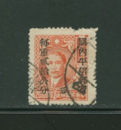 West Szechwan District - 47 CSS 1538, PP at top