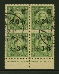 444e CSS 574 in block of four with Printer's Imprint (Wm. E. Jones collection)