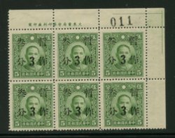 444e CSS 574 in UR block of six with Printer's Imprint, hinged in selvage (Wm. E. Jones collection)