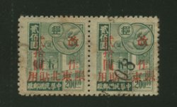 Northeastern Provinces - CSS NE 32A pair