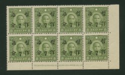 483f CSS 599 in LR Printer's Imprint block of eight, hinge at pos. 4/8