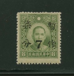 484g variety CSS 601b Moss Green perf. 13 1/2, very lightly gum toning