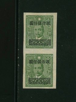 807 imperf. vertical pair