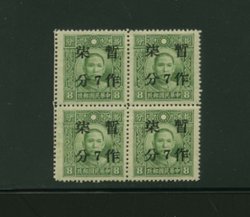 CSS 603 7c Chekiang in block of four