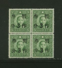 445e CSS 573 Kiangsi 3c in block of four