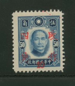 491c CSS 624 Hunan-Kwangtung 40c
