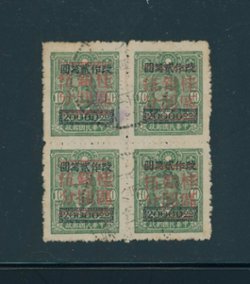 Kwangsi Province 6 CSS 1477 in block of four variety of broke fun at pos. 3/4