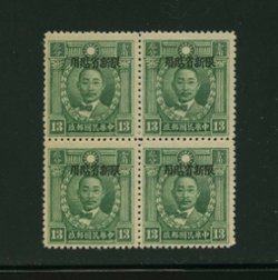 Sinkiang Province - 108 CSS SK 150 Shanghai Overprint in block of four