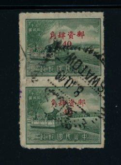 990 CSS 1414 pair with Swatow Oct. 8, 1949 CDS