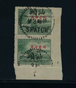 990 CSS 1414 pair with Swatow Oct. 3, 1949 cancel and plate number 3