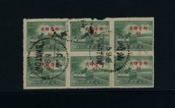 990 block of six with Sept. 5, 1949 Swatow cancels, has a light crease and PP at right